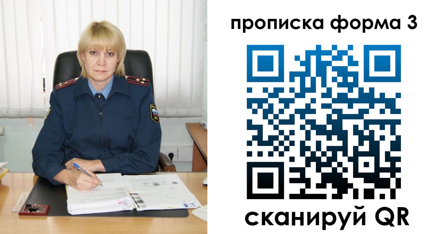 прописка законно в Мичуринске