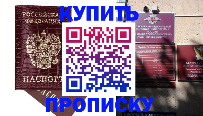 временная регистрация гарантия в Мичуринске