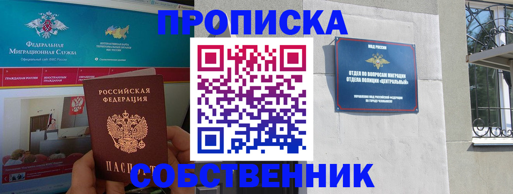 прописка поиск в Мичуринске